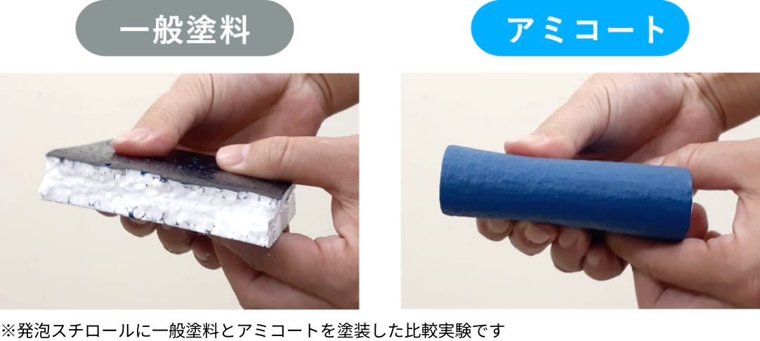 ひび割れに強い目地保護