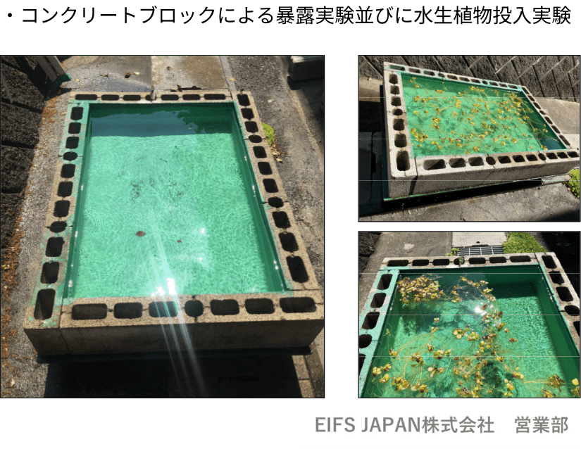 優れた耐久性とエコロジー性