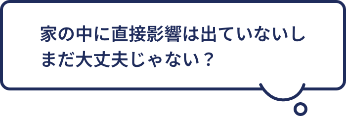お困りごと