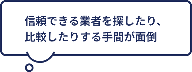お困りごと